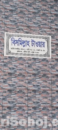 উত্তরা দক্ষিণখানে ৩ বেডরুমের ফ্ল‍্যাট